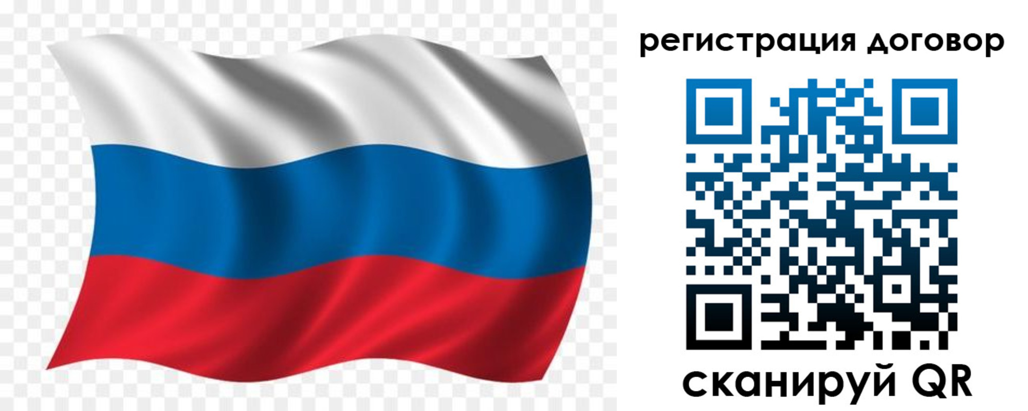 временная регистрация надежно в Читинской области