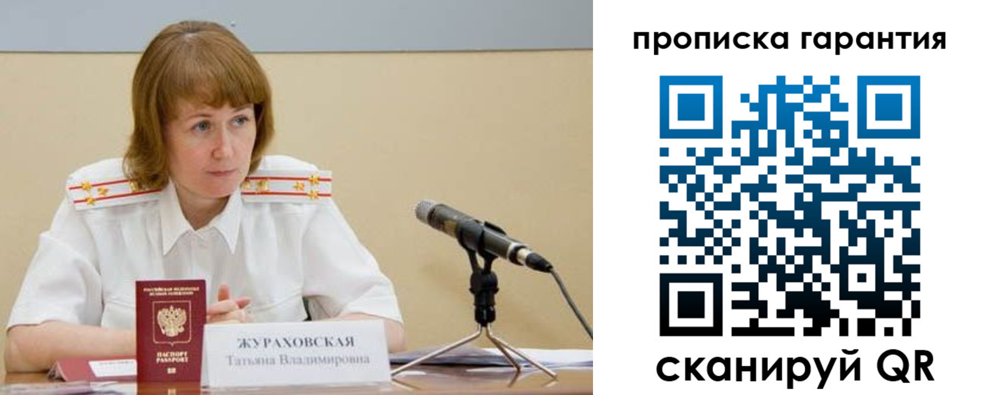 прописка ребенка в Читинской области