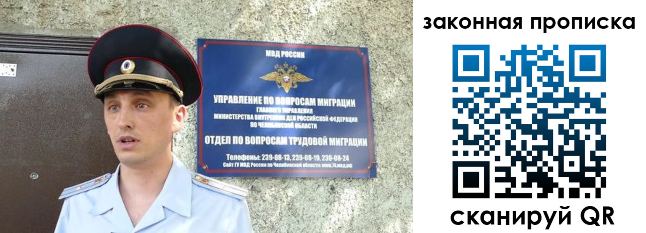 регистрация в Читинской области