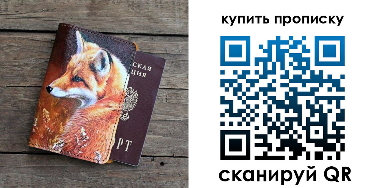 временная регистрация собственник в Читинской области