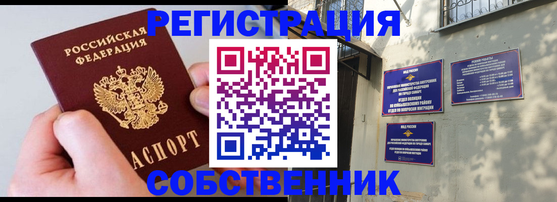 временная регистрация в Читинской области