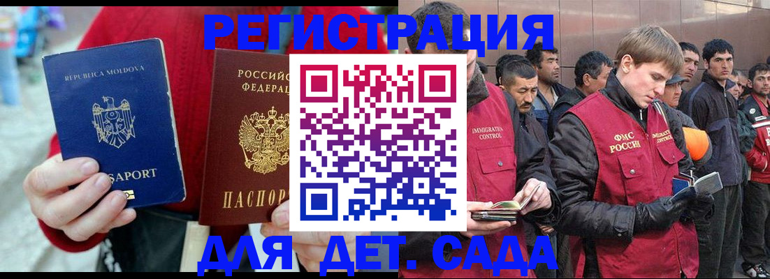 временная прописка в Читинской области