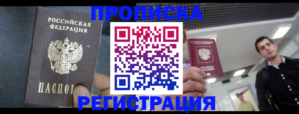 найти адрес прописки в Читинской области