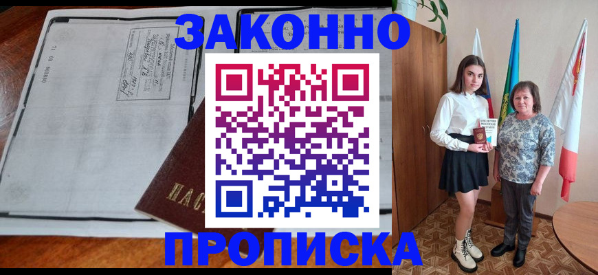 временная регистрация адрес в Читинской области