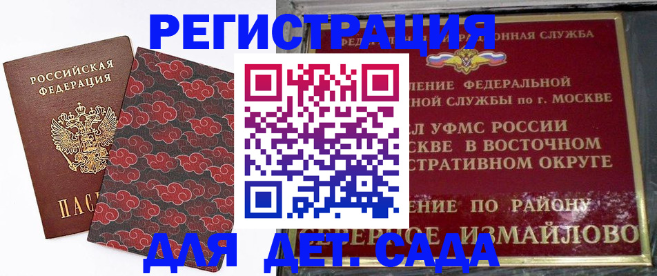 прописка в квартире в Читинской области